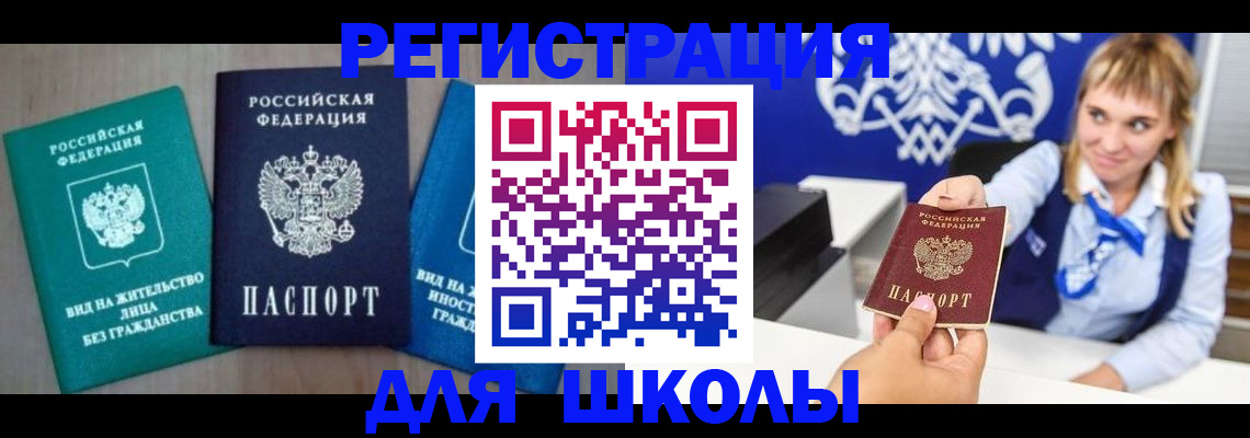 прописка регистрация в Избербаше
