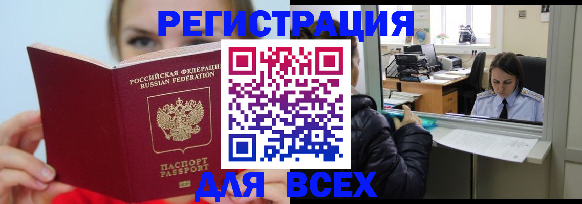 временная регистрация для школы в Избербаше