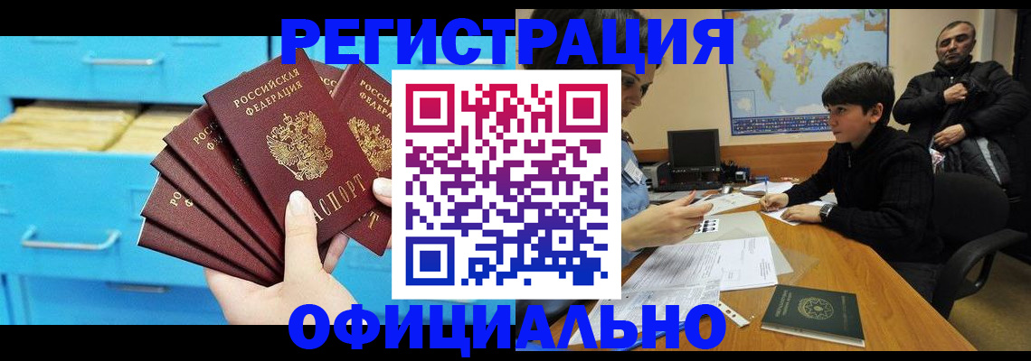 временная регистрация для школы в Избербаше