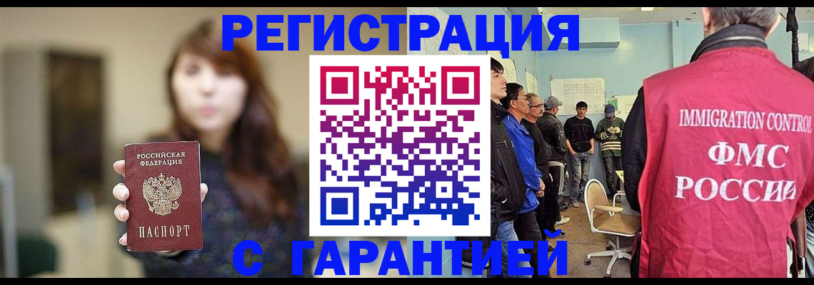 временная регистрация адрес в Избербаше